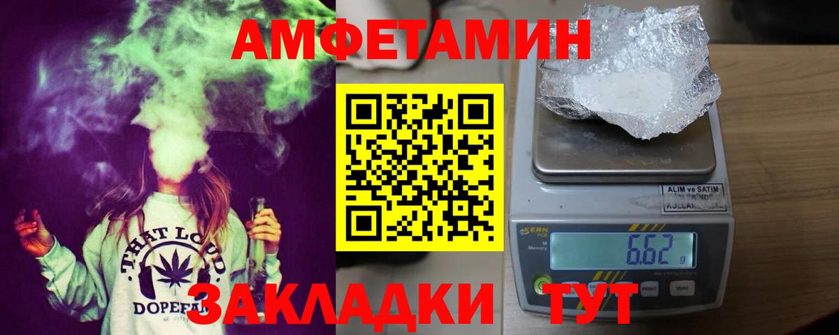 Амфетамин VHQ Тамбов