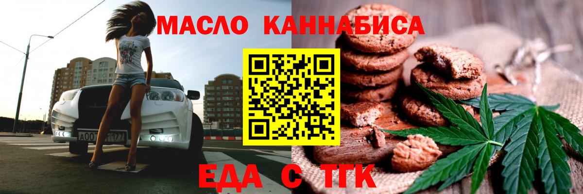 Canna-Cookies конопля Тамбов