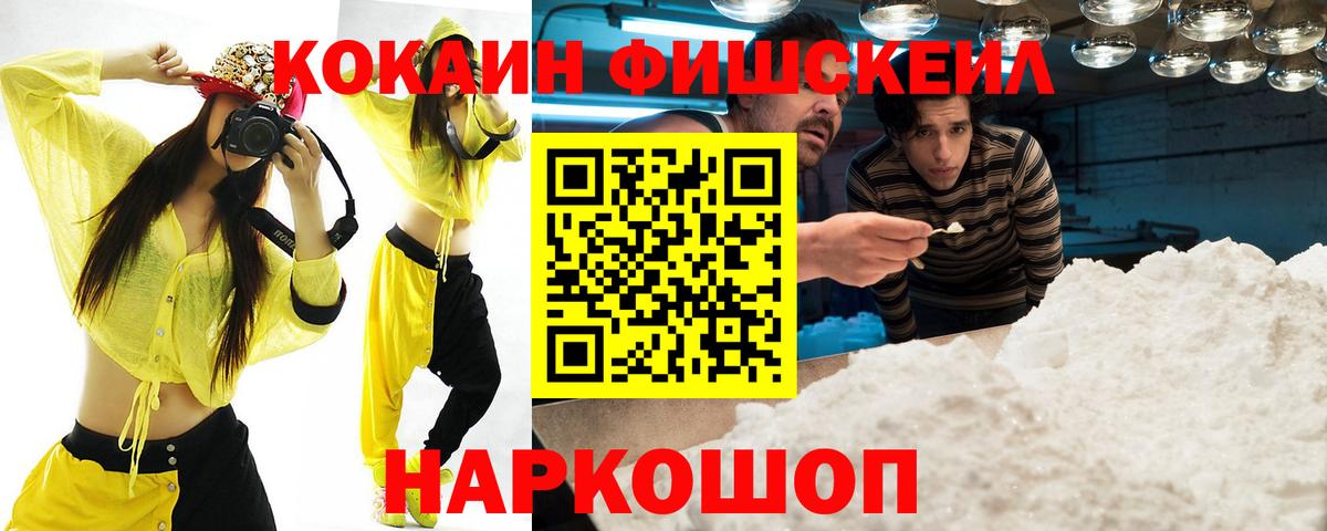 Cocaine VHQ Тамбов