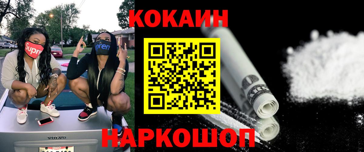 Cocaine Перу  КОКАИН Эквадор  Тамбов  Вход с VPN 