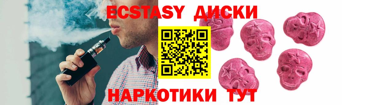 Ecstasy mix Тамбов