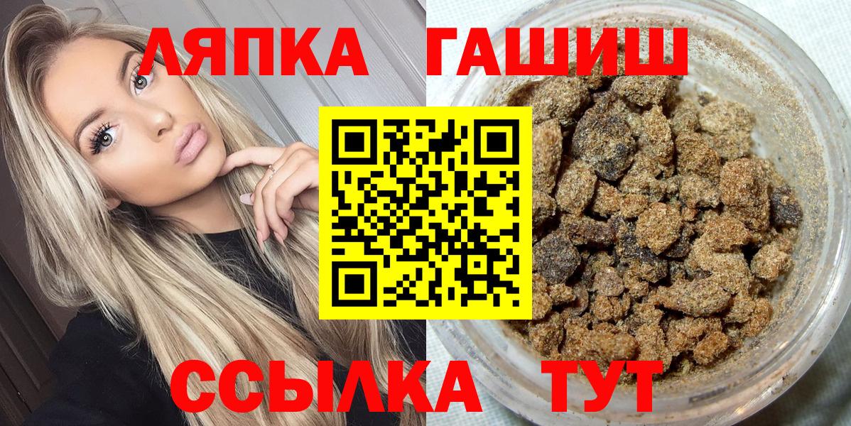 ГАШИШ 40% ТГК  Вход с VPN  где купить наркотик  Гашиш Изолятор  Тамбов 