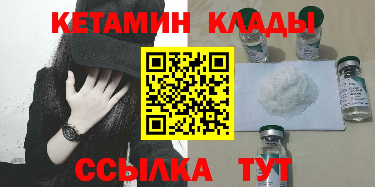 Тамбов  Кетамин ketamine  КЕТАМИН VHQ  Вход с VPN 