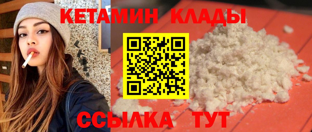 КЕТАМИН VHQ Тамбов