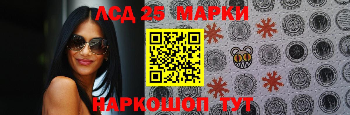 LSD-25 экстази кислота Тамбов