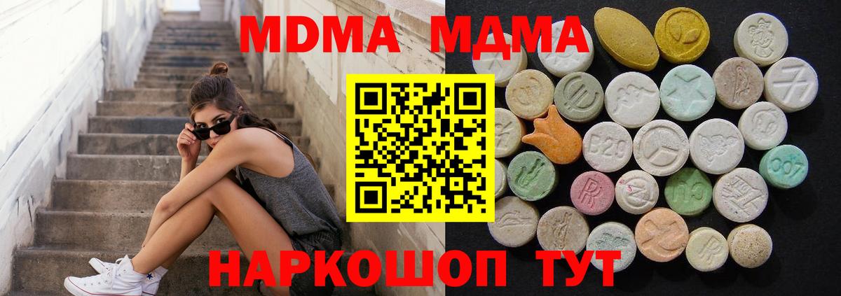 MDMA Molly Тамбов