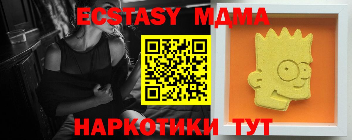 МДМА кристаллы  Вход с VPN  МДМА  MDMA молли  Тамбов 
