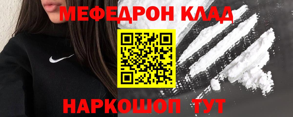 Мефедрон мяу мяу  Вход с VPN  МЯУ-МЯУ  Тамбов  МЯУ-МЯУ 
