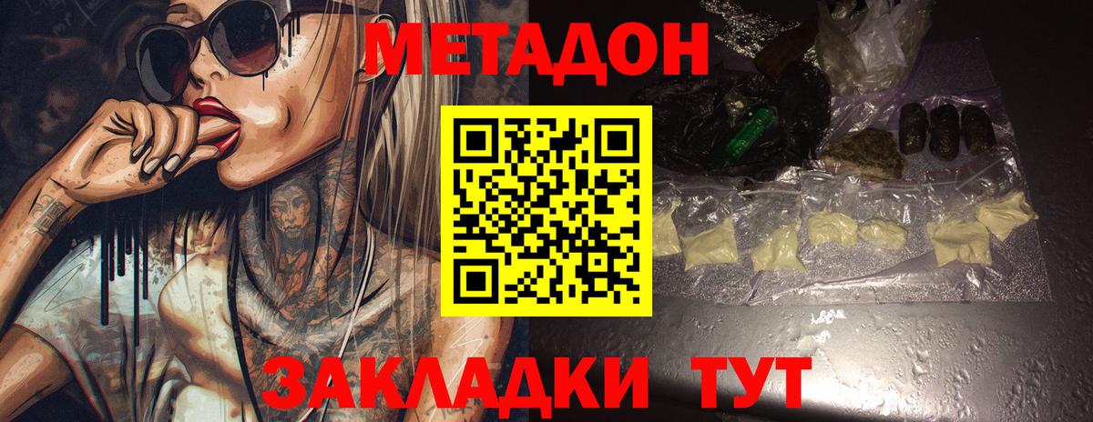 Тамбов  МЕТАДОН VHQ  МЕТАДОН мёд  Вход с VPN 