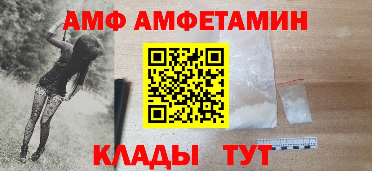 Тамбов  Первитин Methamphetamine  Вход с VPN  Первитин Methamphetamine 