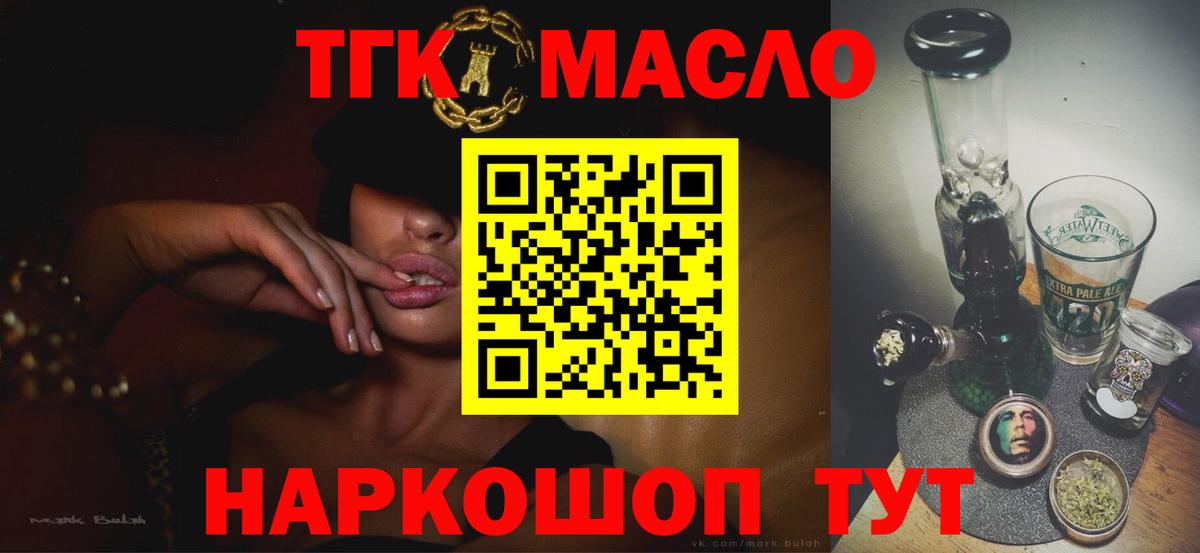 ТГК THC oil  Дистиллят ТГК вейп  Тамбов  Вход с VPN 