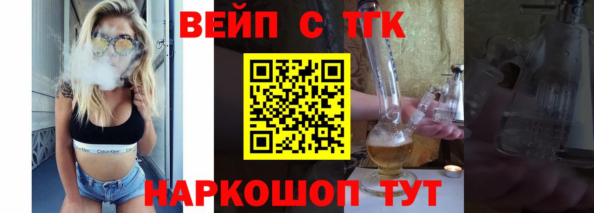 Дистиллят ТГК THC oil Тамбов